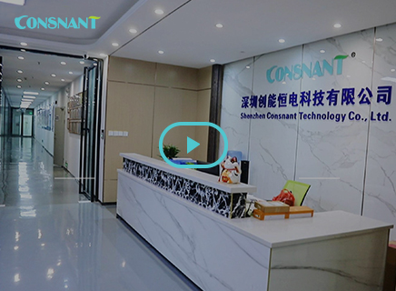 Представляємо Shenzhen CONSNANT Technology Co., Ltd.