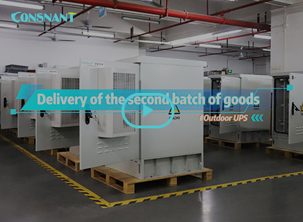 Поставлено другу партію систем зовнішнього електроживлення