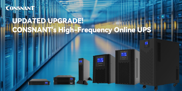 Оновлене оновлення! Високочастотний онлайн-ДБЖ від CONSNANT