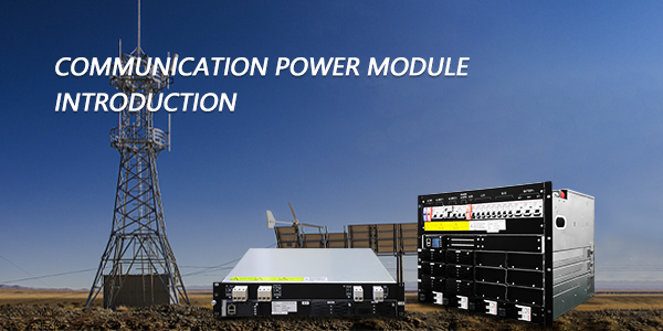 Вступ до модуля живлення зв'язку