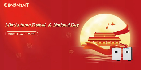 Святкуйте Національний день та Свято середини осені з CONSNANT